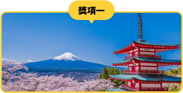 長榮航空東北亞經濟艙來回機票1張